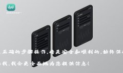 下载和使用Token的过程可能