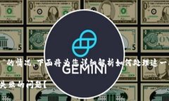 关于您提到的“USDT转到