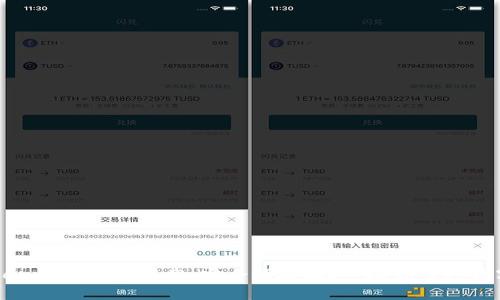 imToken钱包官网下载：安全便捷之选，助你掌控数字资产