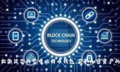 如何轻松激活你的空中比