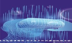 比特币钱包容量解析：你