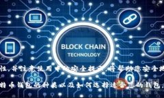 比特币自身并没有一个特