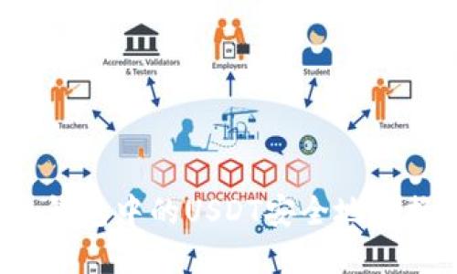 如何将冷钱包中的USDT安全地转换为现金？