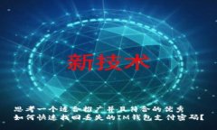 思考一个适合推广并且符