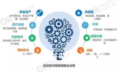 如何将imToken钱包的币提币到欧易交易所：详细步骤和注意事项