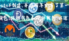 比特币钱包的上线时间可