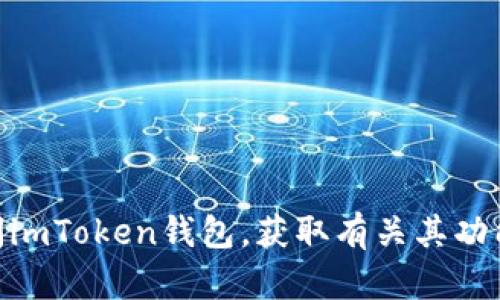 imToken钱包的官网是 [https://token.im](https://token.im)。您可以通过该链接访问imToken钱包，获取有关其功能、下载应用程序以及最新更新的信息。请确保通过官方网站下载，以避免潜在的安全风险。