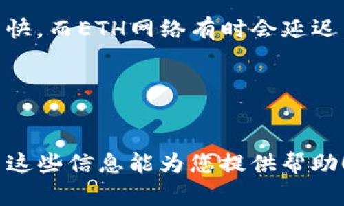 在进行USDT提现时，选择正确的钱包地址非常重要。以下是关于USDT提现及相关注意事项的详细说明。

什么是USDT？
USDT（Tether）是一种与美元挂钩的稳定币。其价值始终维持在1:1的比例，即1 USDT大约等于1美元。USDT在加密货币市场中广泛使用，因其具备良好的流动性和稳定性。

USDT提现步骤
提现USDT的步骤相对简单。首先，确保你拥有一个支持USDT的数字钱包。如果你还没有钱包，可以选择像美金包、Coinbase、Binance等钱包，这些钱包都支持USDT的存储。

填写提现地址
在进行USDT提现时，提现地址是一个重要的环节。以下是选择和填写正确钱包地址的一些提示：

h41. 确认钱包地址/h4
不同的区块链网络有不同的地址格式。USDT可以在多条链上转移，包括Ethereum（ETH）、Tron（TRC20）和Omni等。因此，确保你在正确的网络上提现，并使用对应网络的钱包地址。例如，如果你选择以太坊链，就需要使用以太坊的USDT地址。

h42. 避免错误/h4
复查填入的钱包地址，尤其是在加密货币转账中，错误的地址可能导致资金永久丢失。建议复制粘贴而不是手动输入，以降低出错的概率。

h43. 小额测试转账/h4
在进行大额提现之前，建议先进行小额的测试转账。这样可以确认地址的正确性以及网络的畅通。

选择合适的钱包
在选择USDT钱包时，可以考虑以下几种类型：

h41. 交易所钱包/h4
如果你的交易所支持USDT，可以直接使用交易所提供的钱包地址。但是，长期存储建议转移至个人钱包，增加安全性。

h42. 软件钱包/h4
软件钱包，诸如Exodus、Trust Wallet等，便于管理和转账，支持多种资产，但存在被黑客攻击的风险。

h43. 硬件钱包/h4
硬件钱包如Ledger和Trezor被认为是最安全存储数字资产的方式。它能有效防止黑客和恶意软件的攻击，适合长期投资者使用。

总结
USDT提现是一项简单却重要的操作。选择合适的钱包地址和确保地址的准确性，将直接影响到你的资产安全。希望以上内容能为你的USDT提现过程提供帮助。 

常见问题
在提现USDT时，有人可能会出现一些疑问或者问题，下面列出了一些常见的FAQ：

h41. USDT提现的手续费是多少？/h4
提现手续费通常与所使用的区块链相关。例如，TRC20网络的手续费相对较低，而ETH网络的手续费则可能较高。具体费用可在交易所或钱包中查看。

h42. USDT提现需要多长时间？/h4
提现的时间通常取决于网络的拥堵情况，及交易所或钱包的处理速度。一般而言，TRC20网络的转账速度较快，而ETH网络有时会延迟。

h43. 如何找到我的USDT钱包地址？/h4
在你的数字钱包中，找到“接收”或“收款”选项，系统会显示你的USDT地址。记得选择正确的网络。

通过准确填写USDT提现地址以及选择合适的钱包，可以有效保证资金安全并确保顺利完成提现操作。希望这些信息能为您提供帮助！