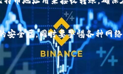 注册比特币钱包帐号通常步骤如下:

选择合适的钱包类型
首先，你需要理解比特币钱包的类型。主要有热钱包和冷钱包。热钱包是在线钱包，便于快速交易，但安全性相对较低。冷钱包则是离线存储，更安全，但使用不便。根据自己的需求选择适合的类型。

选择钱包服务提供商
根据你选择的钱包类型，寻找值得信赖的钱包服务提供商。常见的热钱包包括Coinbase、Blockchain.info等。冷钱包如Ledger或Trezor等硬件钱包也非常受用户欢迎。检查这些钱包的安全性、用户体验和费用。

注册帐号
一旦你选定了钱包服务提供商，接下来需要进行帐号注册。通常，注册过程包括提供邮箱地址和设置密码。确保你使用一个强密码，这样可以保护你的资金安全。部分钱包可能还会要求进行身份验证。

备份你的钱包
注册成功后，钱包会提供一个恢复种子词或私钥。这个信息极其重要，它可以用来恢复钱包。如果你丢失了访问权限或忘记密码，这些信息能够帮助你找回你的比特币。务必将这些信息保存在安全的地方，并避免与他人分享。

充值比特币
注册完毕后，你可以通过购买比特币或接收其他用户转账的方式为钱包充值。钱包会提供一个比特币地址用来接收转账。确保在使用过程中遵循安全措施，避免被钓鱼或其他安全威胁。

定期更新安全设置
为了保护你的比特币资产，你需要定期检查和更新钱包的安全设置。启用两步验证，以增加额外的安全层。同时要警惕各种网络安全威胁，定期更新你的密码。

通过以上步骤，你就可以成功注册比特币钱包帐号，安全存储和管理你的比特币了。