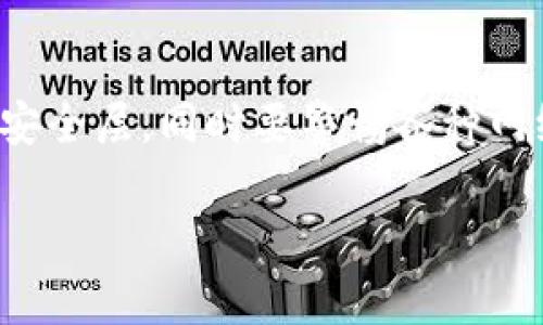 注册比特币钱包帐号通常步骤如下:

选择合适的钱包类型
首先，你需要理解比特币钱包的类型。主要有热钱包和冷钱包。热钱包是在线钱包，便于快速交易，但安全性相对较低。冷钱包则是离线存储，更安全，但使用不便。根据自己的需求选择适合的类型。

选择钱包服务提供商
根据你选择的钱包类型，寻找值得信赖的钱包服务提供商。常见的热钱包包括Coinbase、Blockchain.info等。冷钱包如Ledger或Trezor等硬件钱包也非常受用户欢迎。检查这些钱包的安全性、用户体验和费用。

注册帐号
一旦你选定了钱包服务提供商，接下来需要进行帐号注册。通常，注册过程包括提供邮箱地址和设置密码。确保你使用一个强密码，这样可以保护你的资金安全。部分钱包可能还会要求进行身份验证。

备份你的钱包
注册成功后，钱包会提供一个恢复种子词或私钥。这个信息极其重要，它可以用来恢复钱包。如果你丢失了访问权限或忘记密码，这些信息能够帮助你找回你的比特币。务必将这些信息保存在安全的地方，并避免与他人分享。

充值比特币
注册完毕后，你可以通过购买比特币或接收其他用户转账的方式为钱包充值。钱包会提供一个比特币地址用来接收转账。确保在使用过程中遵循安全措施，避免被钓鱼或其他安全威胁。

定期更新安全设置
为了保护你的比特币资产，你需要定期检查和更新钱包的安全设置。启用两步验证，以增加额外的安全层。同时要警惕各种网络安全威胁，定期更新你的密码。

通过以上步骤，你就可以成功注册比特币钱包帐号，安全存储和管理你的比特币了。