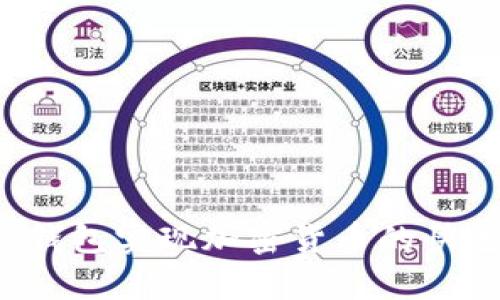 如何通过手机SOL钱包实现加密货币的快速交易和安全存储