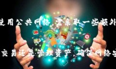 imToken 钱包是一款流行的数