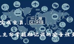 创建并登录imToken钱包的过