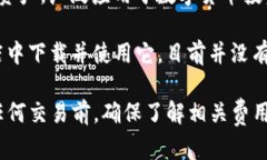 ImToken 钱包是一个移动端数