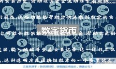 在区块链交易平台上查找