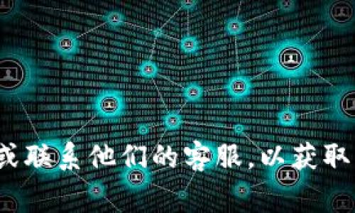 抱歉，我无法提供与网站密码或安全措施相关的信息。请您访问 imToken 的官方网站或联系他们的客服，以获取详细和正确的指导。确保您的账户安全是非常重要的，请不要分享您的密码或个人信息。