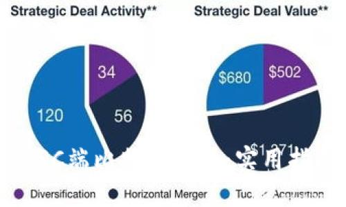 如何选择最佳PC端比特币钱包：实用指南与具体收益