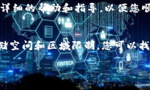 如果您无法下载 imToken 钱包，可能有以下几种原因和解决方案：

### 1. 网络问题
首先，确认您的网络连接是否正常。尝试切换 Wi-Fi 或数据网络，看能否解决问题。如果网络不稳定，可能会导致下载失败。

### 2. 应用商店问题
如果您是在应用商店（如 App Store 或 Google Play）下载 imToken，请检查应用商店是否存在故障。有时候，应用商店可能会出现临时问题。您可以尝试重启手机，并重新打开应用商店进行下载。

### 3. 设备兼容性
确认您的手机操作系统是否支持 imToken。查看 imToken 的官方网站，了解支持的操作系统版本。如果您的设备过旧，可能需要升级操作系统或考虑更换设备。

### 4. 存储空间不足
确保您的设备上有足够的存储空间。下载应用需要一定的空间。如果存储空间不足，您可以删除一些不必要的应用或文件，释放空间。

### 5. 区域限制
某些地区可能会对 imToken 的下载进行限制。如果您在特定地区无法下载，您可以尝试使用 VPN 连接到其他地区。这样可以绕过下载限制，成功下载安装包。

### 6. 直接从官方网站获取
如果以上方法都无法帮助您，您可以尝试直接访问 imToken 的官方网站，寻找下载链接。在官网上下载的方式通常较为安全且直接。

### 7. 联系客服支持
如果依然无法解决问题，您可以考虑联系 imToken 的客服支持。他们通常会提供更详细的帮助和指导，以便您顺利下载和使用应用。

### 总结
下载 imToken 钱包可能会遇到多种问题。通过检查网络、应用商店、设备兼容性、存储空间和区域限制，您可以找到解决方案。如果所有尝试都没有效果，请考虑直接从官网获取支持。

希望这些建议能帮助您成功下载 imToken。如果有进一步的问题，请随时告知！