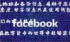 分享 imToken 钱包的步骤相