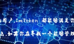 ImToken 钱包确实支持 BEP2