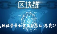 比特币钱包地址登录如何