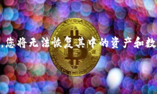 要删除imToken钱包，您可以按照以下步骤进行操作。请注意，删除钱包后，您将无法恢复其中的资产和数据，因此在进行此操作之前，请务必确保您已备份好重要的私钥和助记词。

### imToken钱包删除指南：如何安全地删除您的数字钱包