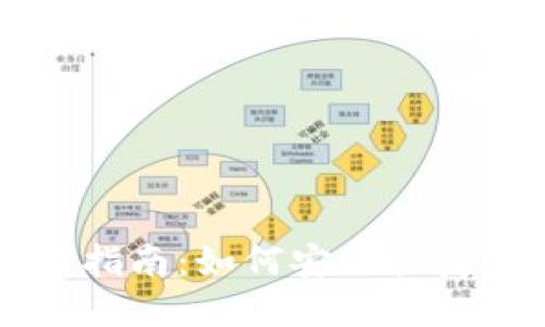 比特币数字钱包使用指南：如何安全快捷查看你的比特币资产