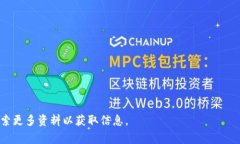 在将美元（USD）兑换为T