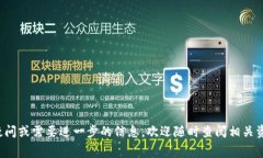   imToken钱包USDT转账手续费