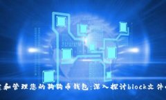 如何构建和管理您的狗狗