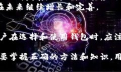 以太坊钱包是用于管理以