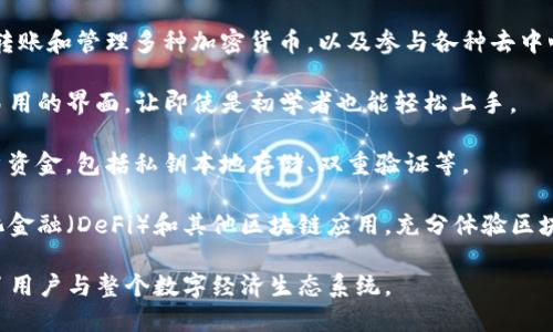 ImToken钱包是一款流行的数字货币钱包应用，专注于Ethereum（以太坊）及其代币、比特币等主流加密货币的存储和管理。其标识主要代表以下几个方面：

1. **数字资产管理**：ImToken允许用户安全地存储、转账和管理多种加密货币，以及参与各种去中心化应用（DApp）。

2. **用户友好的界面**：该钱包致力于提供一个简单易用的界面，让即使是初学者也能轻松上手。

3. **安全性**：ImToken采用多种安全技术来保护用户资金，包括私钥本地存储、双重验证等。

4. **去中心化功能**：用户能通过该钱包参与去中心化金融（DeFi）和其他区块链应用，充分体验区块链带来的价值。

总之，ImToken钱包不仅提供资金管理的便利，还连接了用户与整个数字经济生态系统。