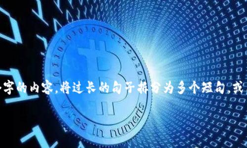 思考一个适合推广并且符合的优秀，聚焦关键词带来的具体成果，放进标签里，和4个相关的关键词 用逗号分隔，关键词放进guanjianci标签里，然后围绕详细介绍，写不少于3300个字的内容，将过长的句子拆分为多个短句，或简化从句结构，提高清晰度，增加语言的多样性、情感化表达、个性化细节和文化关联性，使文本更接近人类创作的自然风格，降低AI生成内容的机械感，分段加上标签，段落用标签表示

如何安全授权USDT钱包给其他账号，实现便捷交易