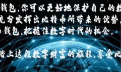 为你的数字财富保驾护航