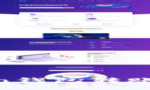 如何解决ImToken钱包转账错误：步骤与建议