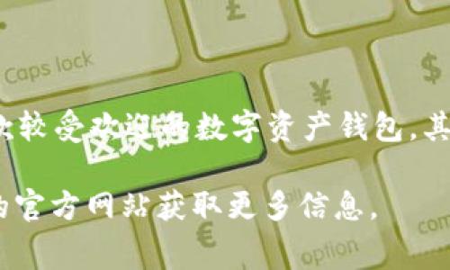 截至我的知识截止日期（2023年10月），imToken钱包的具体安装量在不同的统计中可能会有所不同。通常情况下，由于imToken是一款较受欢迎的数字资产钱包，其下载量在数百万到上千万之间。但是，具体的最新安装量数据需要查看应用商店中的相关统计信息或imToken官方网站上的发布信息。

如果你想要最新的安装量，建议访问应用商店（如Google Play或Apple App Store），检查相关的下载和用户评价，或者访问imToken的官方网站获取更多信息。