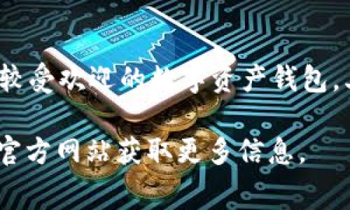 截至我的知识截止日期（2023年10月），imToken钱包的具体安装量在不同的统计中可能会有所不同。通常情况下，由于imToken是一款较受欢迎的数字资产钱包，其下载量在数百万到上千万之间。但是，具体的最新安装量数据需要查看应用商店中的相关统计信息或imToken官方网站上的发布信息。

如果你想要最新的安装量，建议访问应用商店（如Google Play或Apple App Store），检查相关的下载和用户评价，或者访问imToken的官方网站获取更多信息。