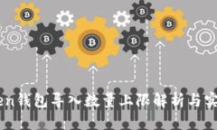 ImToken钱包导入数量上限解