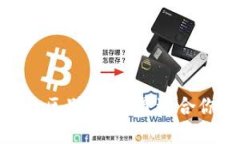 货币钱包和imToken的区别：