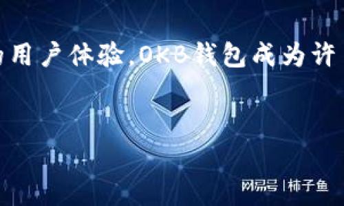 OKB是由OKEx交易所发行的原生代币，同时也可以指与OKB代币有关的数字钱包。它主要服务于数字资产的交易、存储和管理。以下是有关OKB钱包的详细介绍，包括其功能、优势以及使用注意事项。

什么是OKB钱包

OKB钱包是一个数字货币钱包，专门用于存储、管理和交易OKB代币及其他类型的加密货币。它不仅支持OKB代币的存储，还可以用于交易、转账等操作。这个钱包是加密货币投资者和交易者的重要工具，可以帮助用户安全地管理他们的数字资产。

OKB钱包的功能

OKB钱包具备多种功能，旨在为用户提供便捷的数字资产管理体验。以下是一些主要功能：

ul
    listrong安全存储/strong: OKB钱包采用先进的加密技术，确保用户的私钥和资产安全。用户的私钥存储在本地，不会被上传到服务器或云端，从而减少了黑客攻击的风险。/li
    listrong多币种支持/strong: 除了OKB代币，钱包还支持多种主流加密货币的存储和管理。用户可以在一个钱包中管理多种资产，提高了使用的便利性。/li
    listrong便捷的交易功能/strong: 用户可以通过OKB钱包直接进行买卖、转账和兑换交易。简单易用的界面让用户快速上手，进行交易。/li
    listrong实时行情查看/strong: 钱包内置行情查询功能，用户可以随时查看自己的资产价值以及不同币种的实时价格波动，帮助用户做出及时的投资决策。/li
    listrong社区和交易平台链接/strong: 用户可以通过钱包直接链接到OKEx交易所，在交易所中进行更为复杂和高级的交易操作。/li
/ul

OKB钱包的优势

使用OKB钱包具有众多优势，使其成为数字货币投资者的理想选择：

ul
    listrong安全性高/strong: 由于私钥存储在用户的设备上，OKB钱包相对其他在线钱包更加安全，降低了资产被盗的风险。/li
    listrong易于使用/strong: 钱包的用户界面设计简单明了，即使是初学者也能快速上手使用。/li
    listrong快速交易/strong: 用户可以在钱包中快速进行交易，省去了在多个平台之间切换的麻烦，提升了交易的效率。/li
    listrong定期更新/strong: OKB团队会定期对钱包进行更新和维护，修复潜在漏洞，增加新的功能，提升用户体验。/li
/ul

使用注意事项

尽管OKB钱包有许多优势，用户在使用时仍需注意一些事项，以确保资产的安全和交易的顺利进行：

ul
    listrong备份私钥/strong: 在创建钱包时，务必备份好私钥，并将其存储在安全的地方。私钥是访问和控制资产的唯一凭证，丢失后无法恢复。/li
    listrong使用官方渠道下载/strong: 为了防止下载到伪造的软件，用户应始终通过OKB的官方网站或官方认定的应用商店下载钱包。/li
    listrong定期更新软件/strong: 定期检查并更新钱包软件，以确保使用最新版本的应用，享受更好的安全性和功能。/li
    listrong防范钓鱼攻击/strong: 在进行交易或访问钱包时，务必确保链接的安全，避免被钓鱼网站欺骗，导致资产损失。/li
/ul

总结

OKB钱包是一个功能强大且安全性高的数字资产管理工具。它不仅能满足用户对OKB代币的存储需求，还能支持多种加密资产的管理。通过安全的存储、便捷的交易功能和良好的用户体验，OKB钱包成为许多数字货币投资者的首选。在使用过程中，用户需注意私钥的安全以及软件的更新，以保障资产的安全。合理使用OKB钱包，可以在加密货币的投资旅程中获得更多的收益和体验。

div
    探寻OKB钱包的秘密：安全、便捷与收益的完美结合