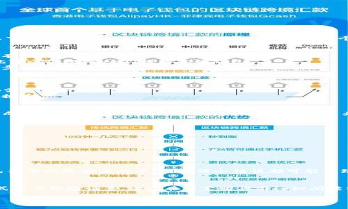 购买USDT后能否立即提到钱包，实际上取决于你所使用的交易平台和支付方式。以下是一些关键点，可以帮助你更好地理解这个过程。

### 1. 交易平台的选择
不同的交易所对提币的政策和处理时间可能有所不同。有的平台支持快速提币，而有的平台可能需要一些待处理时间。例如：
- **即刻处理的平台**：某些交易所提供了快速提币的服务，只要你完成了购买，就可以立即将USDT提到你的钱包。
- **延迟处理的平台**：一些平台在完成交易后，可能会有安全检查或者其他验证步骤，会导致提币需要一段时间。

### 2. 支付方式的影响
你的支付方式也会影响提币的速度：
- **信用卡/借记卡**：如果使用信用卡购买USDT，通常可以较快提币到钱包，但仍需依据平台的政策。
- **银行转账**：使用银行转账可能会有更长的处理时间，这也会影响你能否立即提币。

### 3. KYC（身份验证）
许多交易所在允许用户提币之前，要求完成KYC（Know Your Customer）验证。完成这个步骤后，用户一般才能顺利提款。这是为了防止洗钱及其他非法活动。

### 4. 提币的步骤
一般来说，提币的基本步骤如下：
1. **购买USDT**：在交易平台上选择购买你所需的USDT数量。
2. **完成支付**：支付之后，你的账户会立即显示购买的USDT。
3. **提币申请**：在平台上找到提币选项，输入你的钱包地址。
4. **确认和发送**：确认所有信息无误后，提交提币申请。

### 5. 安全考虑
在进行提币操作时，安全是非常重要的。你需要确保你的钱包地址是正确的，且自己使用的是安全的平台。任何小错误都可能导致资产的丢失。

### 结论
总体来说，购买USDT后能否立即提到钱包取决于多个因素，包括交易平台、支付方式及身份验证等。建议在决定购买前仔细阅读相关平台的条款和政策。确保各项流程都了解清楚后，能为你提供顺畅的提币体验。

如果你有其他具体问题，欢迎继续询问！