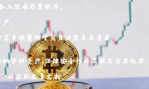 在imToken中创建子钱包的步骤非常简单。以下是详细的操作步骤以及一些相关细节，希望对您有所帮助。

什么是子钱包
子钱包是一个主钱包下面的独立钱包。用户可以通过创建子钱包来管理不同的资产或进行不同的交易。这样可以更好地组织和分配资金，增加安全性和隐私性。

为什么要创建子钱包
创建子钱包有多个优势。首先，子钱包可以用于单独管理不同类型的资产，例如数字货币或代币。其次，它还能帮助用户进行资金分配，有效减少交易风险。最后，子钱包还可以提供额外的隐私保护，确保主钱包的安全性。

如何在imToken中创建子钱包

1. **下载并安装imToken**: 访问imToken的官方网站或应用商店，下载并安装最新版本的imToken应用。如果已经安装，请确保应用是最新版本。

2. **打开imToken**: 安装后，打开应用程序。如果您已有主要钱包，请使用您的助记词或私钥登录。如果是新用户，按照提示创建一个新的主钱包。

3. **访问钱包管理**: 在主界面，找到并点击“我的”选项。这一部分通常显示在整个界面的底部导航栏中。

4. **选择创建子钱包**: 在“我的”页面，您可以找到“钱包管理”或“子钱包”选项，点击进入。在这个界面上，您会看到“创建子钱包”的选项。点击它。

5. **设置子钱包信息**: 系统会提示您输入子钱包的名称和相关设置。您可以为子钱包命名，以便于以后管理。确保您选择一个易记的名称。

6. **选择资产类型**: 一般情况下，您可以选择创建的子钱包中将支持的不同资产类型，包括但不限于以太坊、比特币等。根据您的需求选择相应的资产类型。

7. **确认创建**: 确认所有信息无误后，点击“创建”按钮。系统会生成新的子钱包，并展示其详细信息。

8. **备份助记词或私钥**: 创建完成后，系统会为您的子钱包生成助记词或私钥。务必妥善保管这些信息，建议使用纸质记录或安全的密码管理工具。不要将其透露给他人。

管理子钱包
创建子钱包后，您可以在“我的”页面中找到它。可以对每个子钱包进行管理、查看余额及交易记录等。同时，可以在需要时随时进行资金转帐和交易操作。

注意事项
1. **安全性**: 请务必注意保护您主钱包和子钱包的安全。定期更改密码，并确保设备上没有恶意软件。

2. **备份**: 定期备份您的助记词或私钥。这样可以在设备丢失或损坏时快速找回资产。

3. **了解手续费**: 不同资产在进行交易时可能会有不同的手续费用。提前了解并计算手续费对于交易决策至关重要。

总结
在imToken中创建子钱包是一个非常简单的过程。通过合理使用子钱包，用户可以更好地管理资产、保障安全性以及提高交易效率。希望以上步骤能够帮助到您，让您的数字资产管理更上一层楼。

如果您在使用过程中有任何问题，欢迎您随时查阅imToken的官方文档或参与社区讨论以获取更多支持。