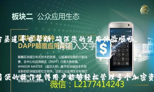 截至2023年10月，imToken钱包是一个支持多种加密货币的数字资产钱包。它的主要功能包括储存、管理和交易各类加密资产，包括以太坊（ETH）及其代币，以及其它区块链资产。关于以太坊经典（ETC），imToken钱包通常也会支持这个资产。

### imToken 钱包支持 ETC 的优势

#### 1. **安全性高**
imToken钱包提供多层安全保护，包括私钥离线存储。这确保用户的资产安全不受网络攻击的威胁。

#### 2. **管理简便**
用户可以通过简单的界面轻松管理自己的ETC和其他加密资产。无论是转账、接收，还是查询余额，操作都非常流畅。

#### 3. **多链支持**
imToken不仅支持以太坊及其代币，还支持比特币、EOS等多种资产，用户可以在一个平台上管理不同的加密货币。

#### 4. **交易方便**
用户可以直接在钱包内进行交易，支持多种去中心化交易所（DEX）的整合，让用户体验更佳。

### 如何使用 imToken 钱包管理 ETC

创建或导入钱包
如果您是新用户，可以下载imToken应用并创建一个新钱包。根据提示完成设置，并妥善保存您的私钥和助记词。这是确保您资产安全的关键。

如果您已经有其他钱包，可以通过导入私钥或助记词将已有的资产迁移至imToken钱包。具体步骤如下：
ul
    li打开imToken应用，选择“导入钱包”选项。/li
    li输入您的私钥或助记词，并按照提示完成验证。/li
    li成功导入后，您的ETC资产将会在钱包中显示。/li
/ul

查看和管理你的 ETC 资产
在imToken钱包中，您可以方便地查看您的ETC余额。钱包的主界面会显示所有支持的资产，您只需点击ETC就可以查看具体信息。

发送和接收 ETC
要发送ETC，您需要获取接收方的ETC地址。输入地址和发送金额后，确认交易信息，点击发送。

接收ETC时，只需将您的地址分享给对方，或者在钱包中生成二维码供其扫描即可。

### imToken 钱包的社区和支持

用户社区
imToken拥有一个活跃的用户社区，用户可以在社区中分享使用经验，解决问题，获取最新资讯。

技术支持
如果您在使用过程中遇到问题，imToken提供详细的帮助文档和客户支持。您可以通过他们的官方渠道寻求帮助，确保您的使用体验顺畅。

### 小结

总的来说，imToken钱包对ETC的支持为用户提供了一个安全、方便的管理工具。它的多链支持和简便的操作使得用户能够轻松管理多个加密资产。如果您正在寻找一个可靠的数字资产钱包，imToken无疑是一个不错的选择。