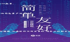 在TB钱包中，USDT可以换成