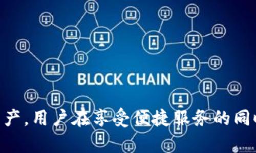 IM Token并不是一个典型的冷钱包，而是一个移动钱包应用程序，主要用于存储和管理加密货币。IM Token具备一定的热钱包特点，因为它是一种在线钱包，使得用户能够方便地进行交易和访问区块链。然而，它也提供了一些安全性特性，使得用户可以安全地管理他们的数字资产。

### IM Token的特点

以下是IM Token的一些主要特点：

#### 1. 用户友好
IM Token设计得非常友好，让用户能够方便地进行操作。无论是新手还是老手，都能快速上手。用户界面清晰，便于导航，所有功能都一目了然。

#### 2. 支持多种加密货币
IM Token支持多种数字资产，包括以太坊及其代币。用户可以在一个平台上管理多种加密货币，增加了使用的便利性。

#### 3. 去中心化
IM Token是一种去中心化的钱包。这意味着用户对他们的资产完全掌控，私钥存储在设备上，确保用户的资产安全。

#### 4. 安全性
虽然IM Token是一个热钱包，但它采用了一些安全措施来保护用户资金。这包括指纹解锁、密码保护和助记词备份等功能。

### IM Token的使用场景

#### 1. 日常交易
IM Token适合日常加密货币交易。由于其简单易用的特点，用户能够快速发送和接收加密货币。

#### 2. 参与去中心化金融（DeFi）
用户可以利用IM Token参与Defi项目，进行流动性挖矿、温暖存款，并获取更高的收益。

#### 3. 存储与资产管理
IM Token为用户提供了一个安全的地方来存储和管理他们的加密资产。用户能够查看资产总值和交易历史，方便管理个人财务。

### IM Token的安全性分析

尽管IM Token提供了一些安全保护措施，用户仍然需要对自己的资产保持谨慎。以下是一些安全使用建议：

#### 1. 定期更新应用
确保你的IM Token应用保持最新，以获得最新的安全补丁和功能。

#### 2. 备份助记词
在创建钱包时，务必备份助记词并妥善保存。这是恢复钱包的唯一途径。

#### 3. 使用强密码
设置一个强度高的密码，避免使用简单的密码组合。增加密码的复杂性，提高安全性。

#### 4. 启用额外的安全功能
利用指纹识别等额外的安全功能进一步保护账户。

### 结论

IM Token是一个方便、安全的加密货币钱包，适合日常使用。尽管其主要是热钱包，IM Token通过多种安全性措施保护用户资产。用户在享受便捷服务的同时，也要保持警惕，确保资产安全。如果你正在寻找一个管理加密货币的工具，IM Token可能是一个不错的选择。