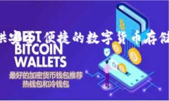 ImToken 钱包的总部位于中国