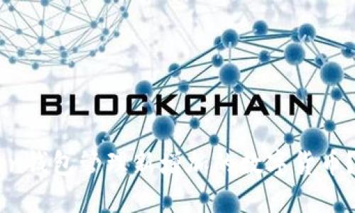 如何利用imToken钱包管理新增加的数字货币？详解及最佳实践