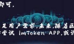   苹果 imToken 钱包 APP：如