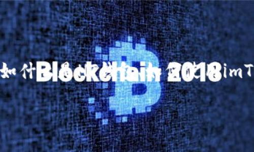 在创建HT钱包之前，您需要了解一些基本的知识，例如什么是HT钱包、如何使用imToken等。以下是创建HT钱包的详细步骤和相关信息。

### 如何在imToken中创建HT钱包