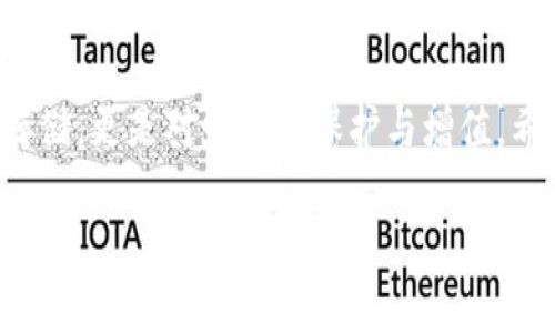   深度解析Electrum比特币轻钱包：优秀的安全性与便捷性并存 / 
 guanjianci 比特币，轻钱包，Electrum，安全性 /guanjianci 

引言
在数字货币的世界里，比特币作为最早、最流行的加密货币，一直吸引着大量用户的关注。随着用户数量的激增，安全性和便捷性的问题愈加凸显。在众多的比特币钱包中，Electrum以其轻量级和强大安全性而崭露头角。本文将详细介绍Electrum比特币轻钱包的特点、优势以及使用技巧，帮助用户更好地管理他们的比特币资产。

Electrum的历史
Electrum成立于2011年，是比特币轻钱包的先锋之一。它的设计理念是针对需要快速、安全地管理比特币的用户。与全节点钱包不同，Electrum不需要下载整个区块链，这使得它更加轻便，适合各种设备，尤其是移动设备。这种创新的设计让Electrum迅速赢得了用户的青睐。

为什么选择Electrum？
选择一个钱包不仅仅是为了存储比特币，更是为了安全和便利。以下是Electrum的一些主要优势：

h41. 高度安全性/h4
Electrum对用户的私钥拥有绝对的保护机制。用户的私钥不会在服务器上存储，而是始终保存在用户的设备上。这一设计使得黑客攻击的难度显著增加。Electrum还支持硬件钱包和多重签名功能，为资金安全提供了额外保障。

h42. 极致的轻量级设计/h4
与传统的钱包不同，Electrum的轻量级设计让它的启动和运行速度大幅提升。用户无需花费大量时间下载区块链，也不需要消耗大量存储空间。即使是在性能较差的设备上，Electrum也能流畅运行。

h43. 易于使用的界面/h4
Electrum提供友好的用户界面。无论是新手用户还是有经验的交易者，都可以轻松上手。钱包的各项功能经过精心设计，用户可以快捷地完成发送、接收等操作，提升了整体的使用体验。

h44. 跨平台支持/h4
Electrum支持多种操作系统，包括Windows、macOS、Linux，甚至安卓设备。这让用户可以在不同的设备上灵活管理自己的比特币资产，无论是在家还是在外，都能轻松访问。

如何下载和安装Electrum
安装Electrum相对简单。您只需访问其官方网站，下载适合您的操作系统的版本即可。以下是详细步骤：

h41. 访问官方网站/h4
打开浏览器，导航到Electrum的官方网站（https://electrum.org）。确保您访问的是官方网站，以避免下载恶意软件。

h42. 选择版本/h4
在网站上，您将看到多个版本的下载链接，选择适合您的操作系统的版本，点击下载。

h43. 安装钱包/h4
下载完成后，运行安装程序。根据提示完成安装。安装过程简单易懂，不会遇到太多复杂的步骤。

创建和使用钱包
成功安装后，您可以开始创建您的Electrum钱包。以下是创建和使用钱包的步骤：

h41. 创建新钱包/h4
打开Electrum后，选择“创建新钱包”。接下来，您会被要求选择钱包类型。推荐选择标准钱包。选择后，点击“下一步”。

h42. 备份助记词/h4
在创建钱包过程中，系统会生成一个助记词。这是您的钱包恢复钥匙，务必妥善保存，切勿与他人分享或在线存储。将其写下来并保存在一个安全的地方。

h43. 设置密码/h4
为了保护您的钱包安全，建议您设置一个强密码。密码应包含字母、数字和符号，以提高安全性。

h44. 充值和转账/h4
钱包创建完成后，您可以开始接收和发送比特币。接收时，提供您的比特币地址；发送时，输入对方地址和金额，确认交易即可。

Electrum的高级功能
除了基本的发送和接收功能，Electrum还提供了一些高级功能，提升用户体验：

h41. 多重签名功能/h4
Electrum允许用户设置多重签名钱包。这意味着，一笔交易需要多个私钥的批准才能执行。对于企业和高金额用户而言，这无疑提供了更高的安全保障。

h42. 硬件钱包集成/h4
Electrum支持与多种硬件钱包（如Trezor和Ledger）集成。这种集成增加了比特币的安全性，用户可以在不暴露私钥的情况下，完成交易。

h43. 交易历史和报告/h4
Electrum记录每一笔交易，用户可以方便地查看交易历史。这有助于用户更好地管理自己的资产，并进行财务分析。

社区和支持
Electrum拥有一个活跃的社区，用户可以在社区论坛、社交媒体上获得支持。遇到问题时，可以寻求帮助或参考FAQ部分。这样的支持网络，让新用户无后顾之忧。

总结
Electrum比特币轻钱包以其安全性、便捷性和易用性，成为了众多用户的首选。它适合所有层次的用户，从初学者到专业交易者，都能够在其中找到适合自己的功能。无论您的需求是什么，Electrum都能为您的比特币管理提供强有力的支持。

无论是对于新用户还是成熟投资者，理解Electrum并合理使用其功能，将帮助您在比特币的投资旅程中走得更远。安全的数字资产管理，不仅仅是存储，更是对财富的保护与增值。希望通过本文，您能更深入地了解Electrum钱包的各项功能，做出明智的决策。

如果您对此有更多的疑问或想法，欢迎在评论区分享您的看法！